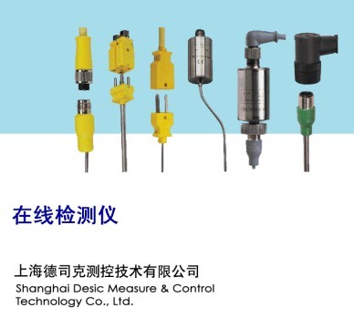 結(jié)晶器漏鋼預(yù)報(bào)熱電偶