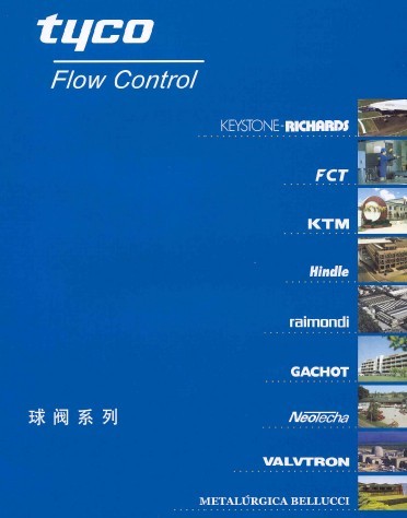泰科球閥目錄